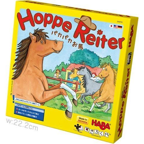 【お1人様1点限り】 (Hoppe パカパカお馬 Reiter) ボードゲーム 日本版 キーボード