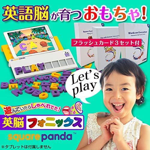 買い値下げ フォニックス 英語 子供 おもちゃ 英脳フォニックス By Squarepanda ゲーム 知育玩具 フラッシュカード3種付き S 21 Maxbox 通販 Yahoo ショッピング 最新製品 Constella Co Uk
