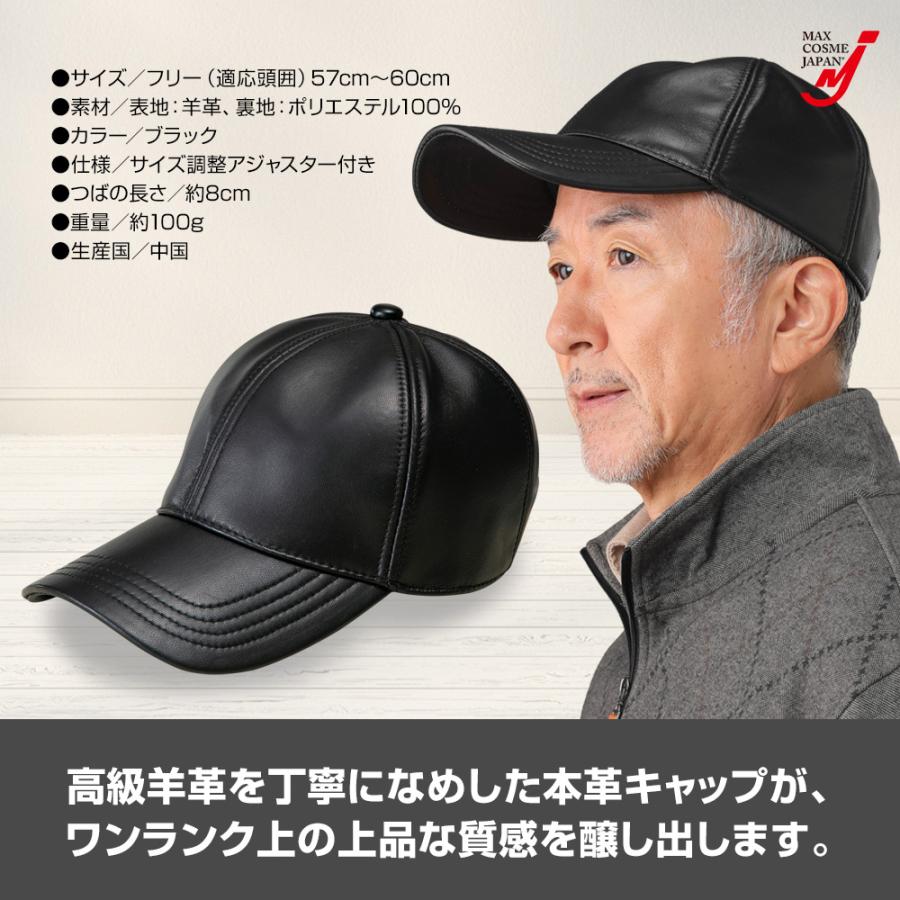 レザー キャップ 帽子 メンズ 本革 羊革 ベースボールキャップ 野球帽