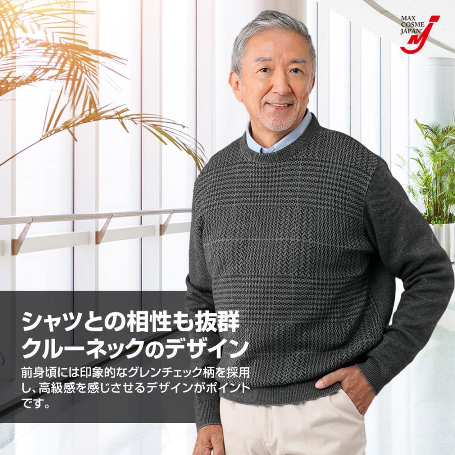 セーター メンズ ニット クルーネック グレンチェック柄 ジャカード 秋 
