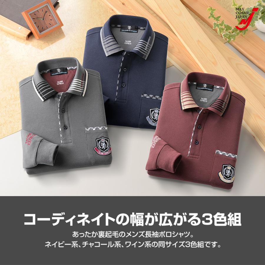 メンズ ポロシャツ 裏起毛 刺繍入り 3色組 長袖 ゴルフ 秋 冬 AS-0650