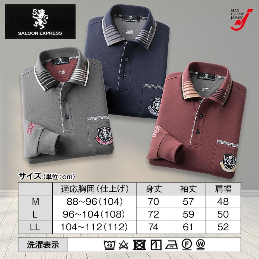 メンズ ポロシャツ 裏起毛 刺繍入り 3色組 長袖 ゴルフ 秋 冬 AS-0650