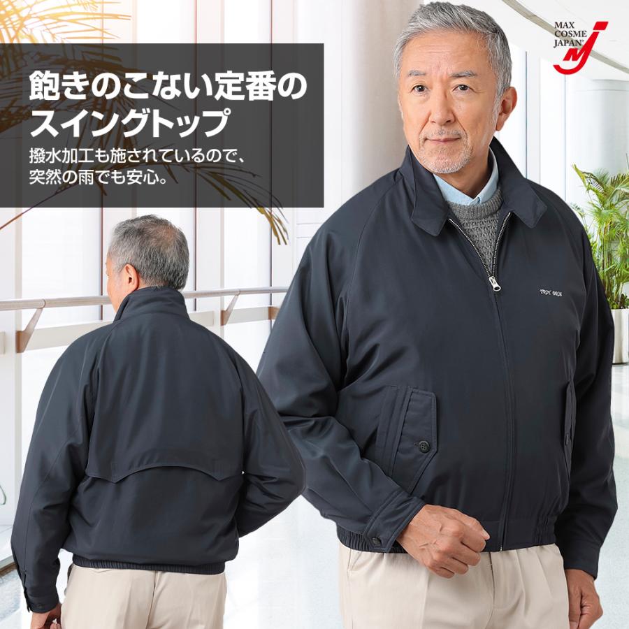 ジャケット ブルゾン メンズ スイングトップ 裏フリース 秋 冬 TROY