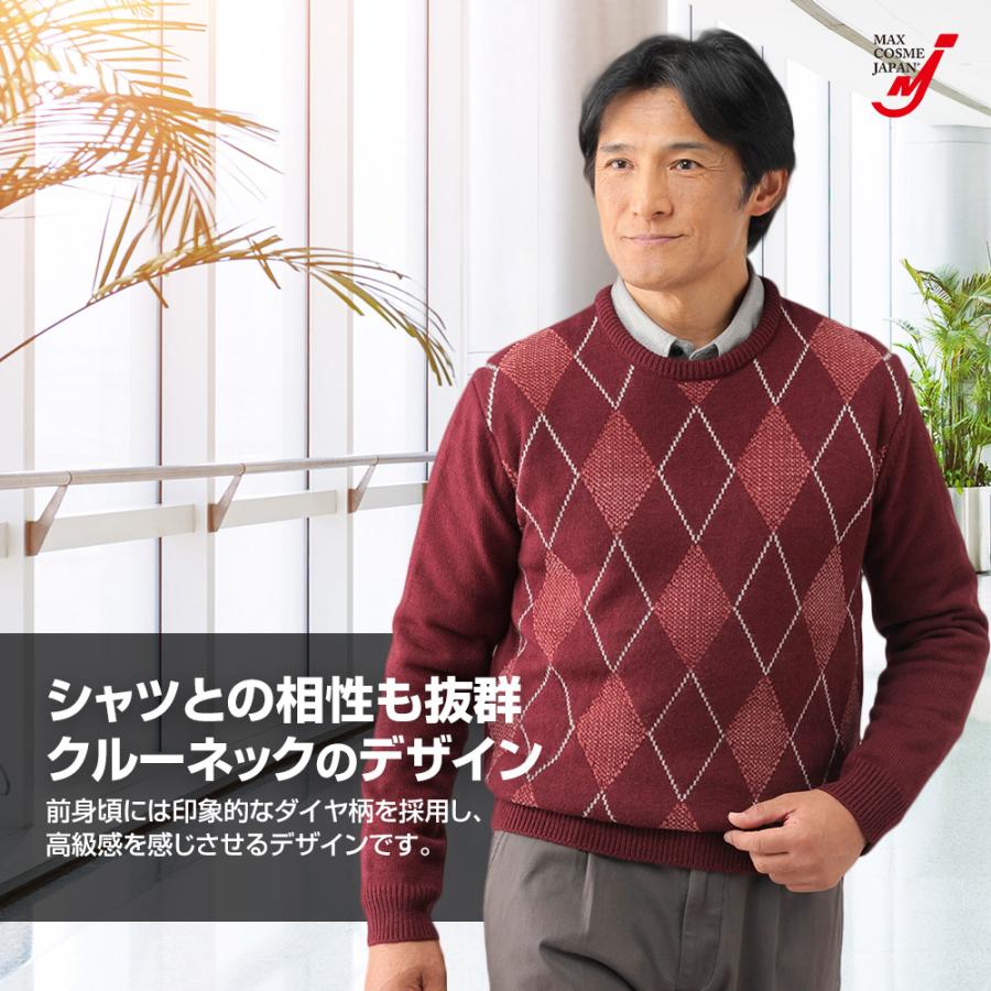 暖かい セーター メンズ クルーネック トップス 長袖 ダイヤ柄 春 秋