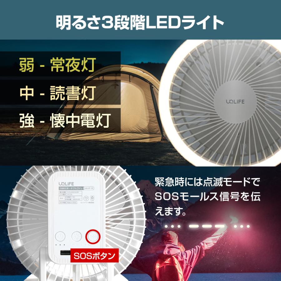 災害用 ポータブル ファン SOS 明かり点滅 LEDライト 静音 DCモーター