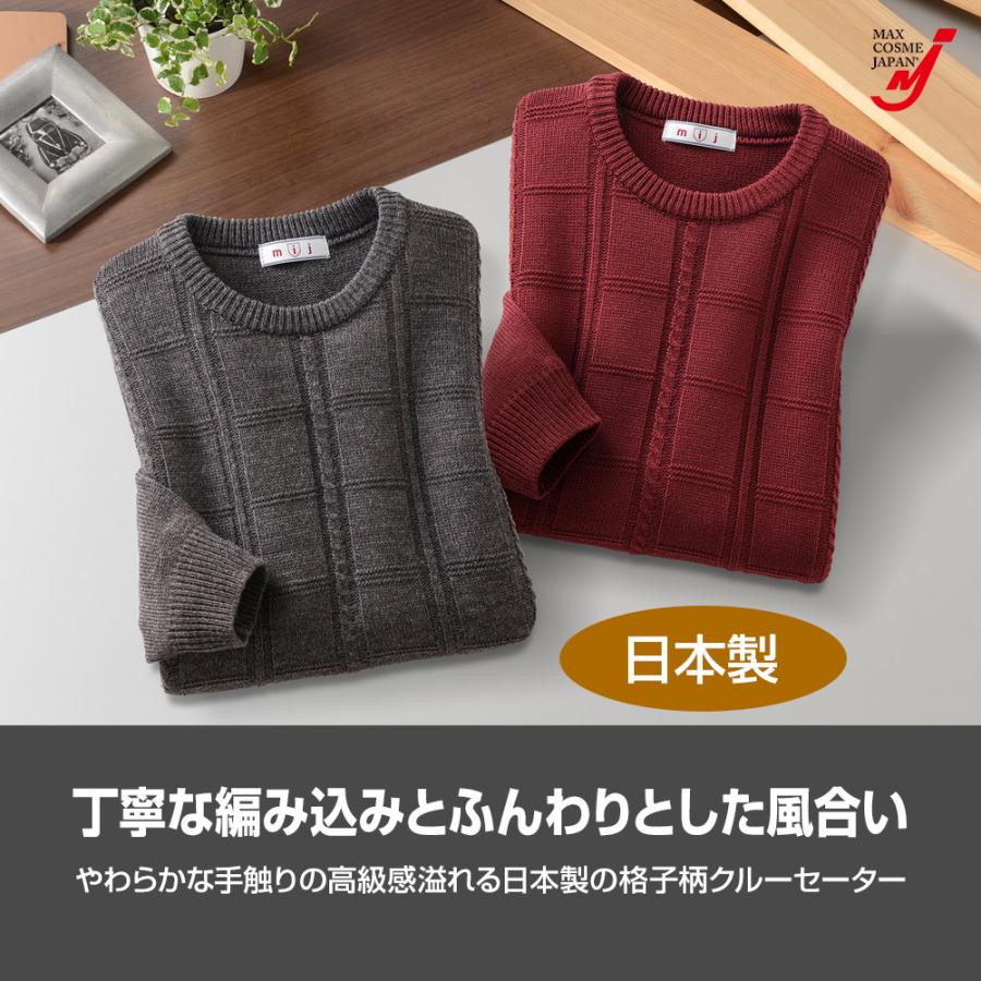 日本製 クルーネック セーター ウール混 長袖 メンズ 丸首 格子柄 冬
