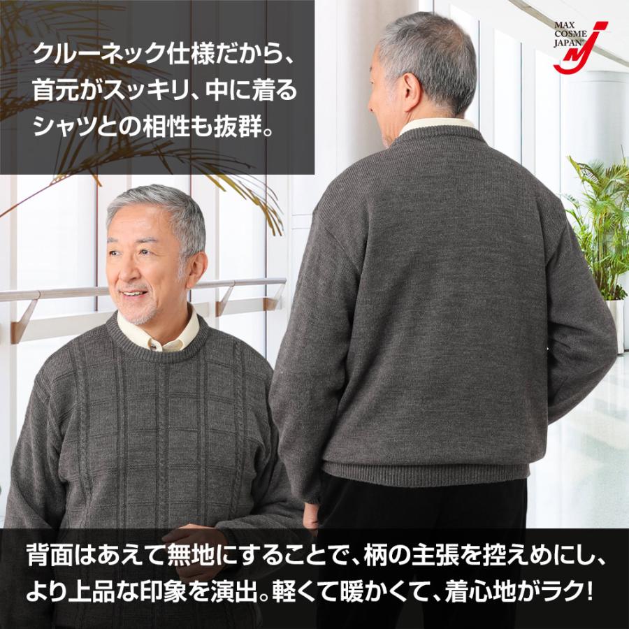 日本製 クルーネック セーター ウール混 長袖 メンズ 丸首 格子柄 冬