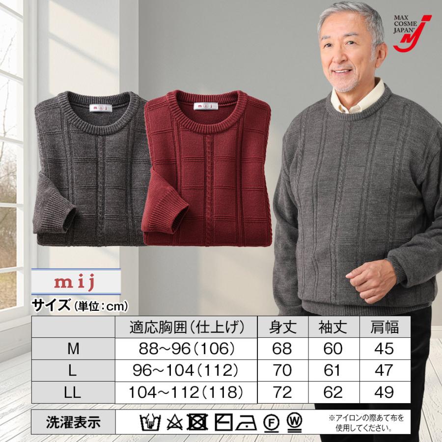 日本製 クルーネック セーター ウール混 長袖 メンズ 丸首 格子柄 冬