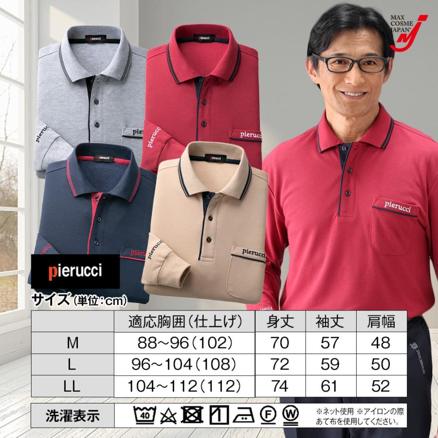 ピエルッチ 裏起毛刺繍入り長袖ポロシャツ4色組 AS-0778 1セット（4枚：4色×各1枚） 裏起毛 ゴルフ ポロシャツ メンズ 長袖 刺繍入 4色組 秋 冬 AS-0778