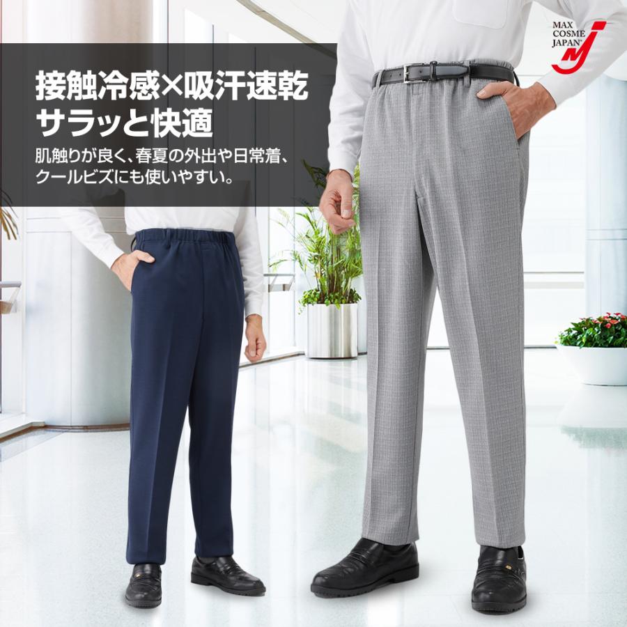 パンツ メンズ 接触冷感 東レ 吸汗速乾 エアロタッシェ? 格子柄 紳士