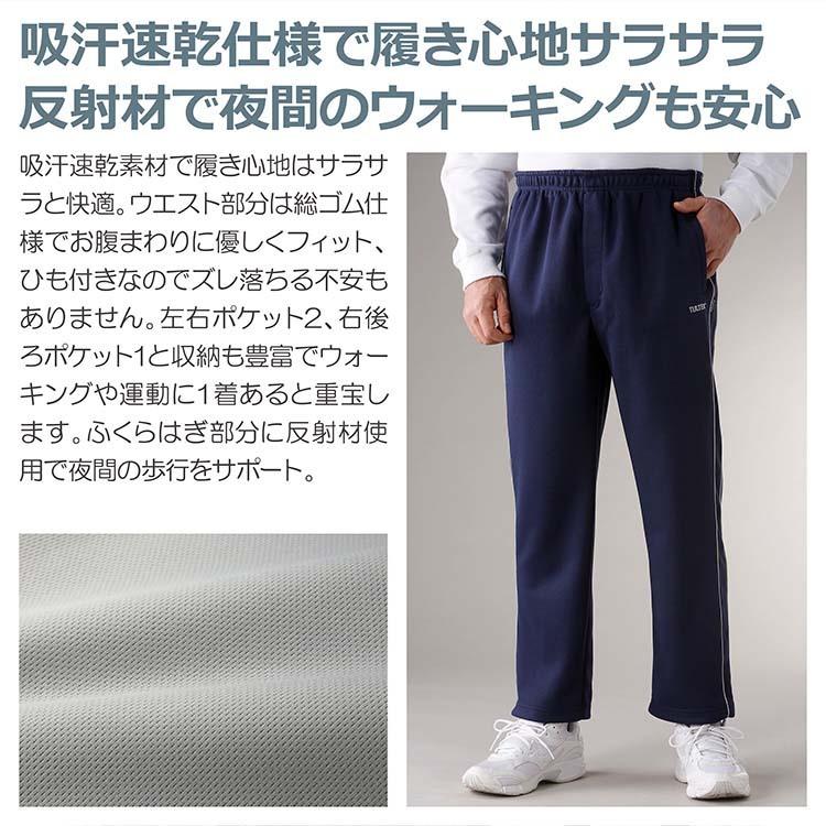 タルテックス) TULTEX 吸汗速乾 ジャージパンツ 3色組 LX65155