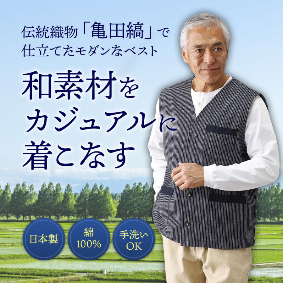 日本製 お父さんのカジュアルメンズベスト 亀田縞 伝統素材 和モダン