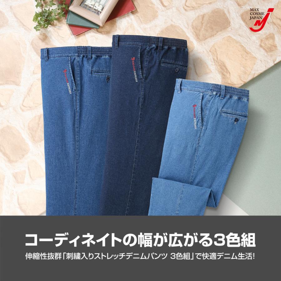 デニム パンツ ジーンズ ストレッチ メンズ 大きいサイズ 刺繍入り 3色