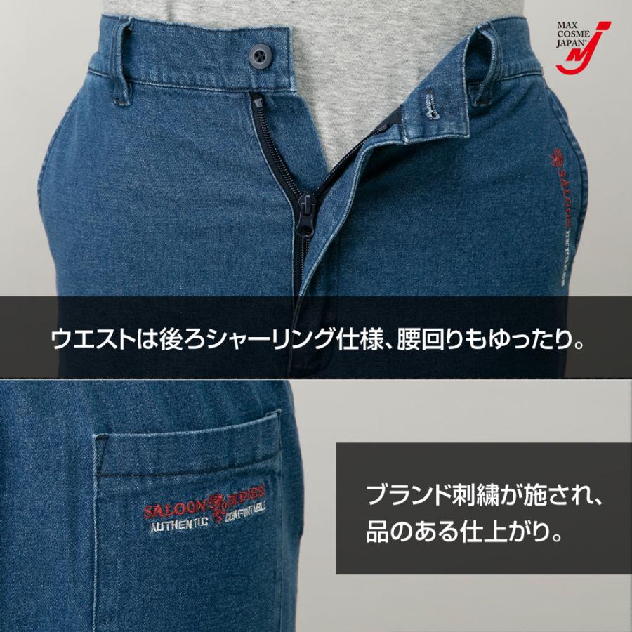 デニム パンツ ジーンズ ストレッチ メンズ 大きいサイズ 刺繍入り 3色