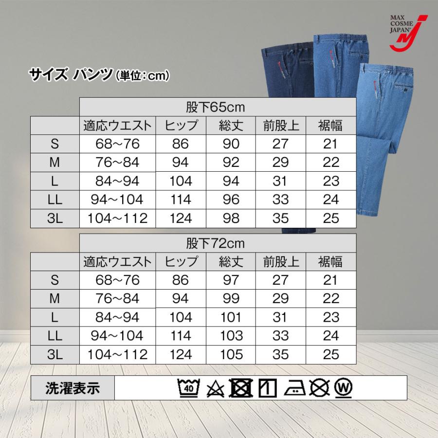 デニム パンツ ジーンズ ストレッチ メンズ 大きいサイズ 刺繍入り 3色