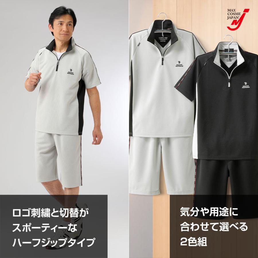ジャージ メンズ 上下セット 半袖 ハーフジップ プルオーバー ハーフ
