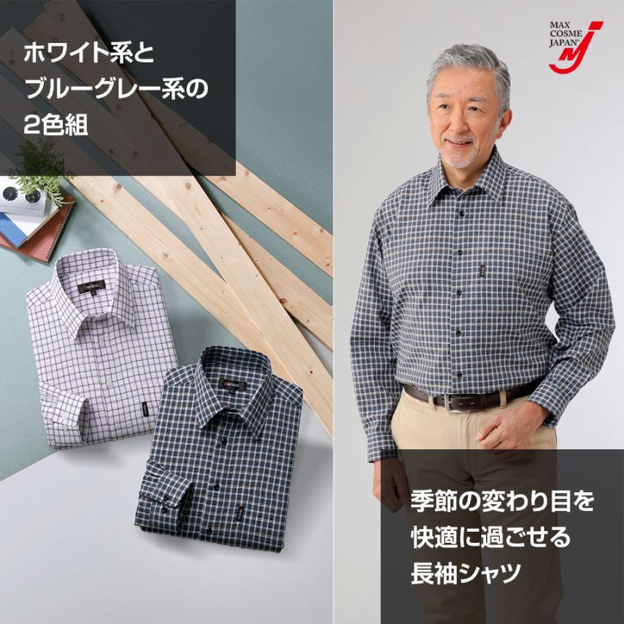 シャツ メンズ 長袖 シアサッカー 格子柄 2色組 GV-062 Pierucci