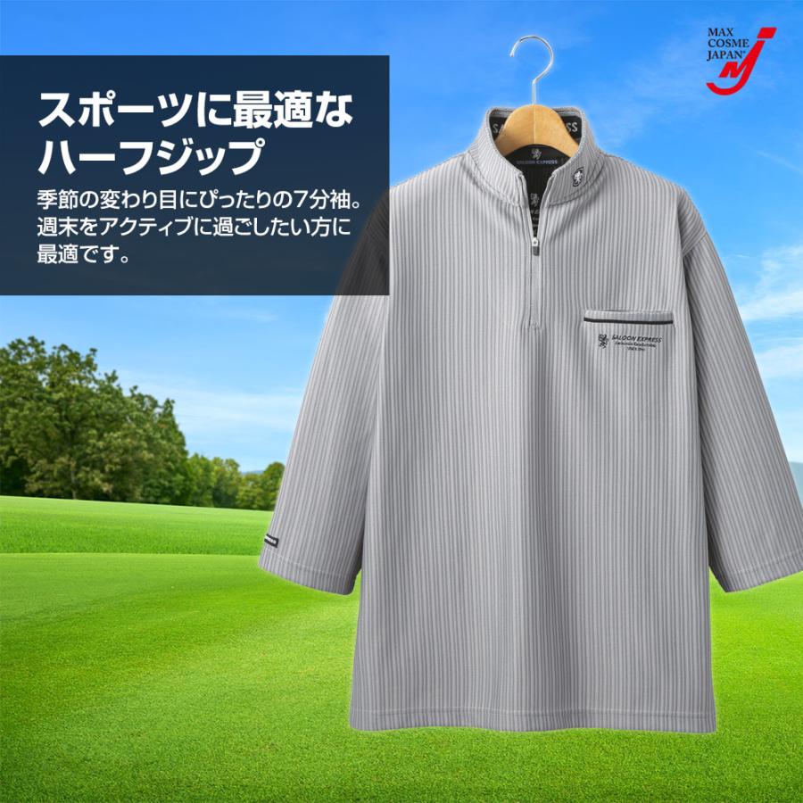 7分袖 ハイネック ハーフジップ シャドーストライプシャツ メンズ 3色