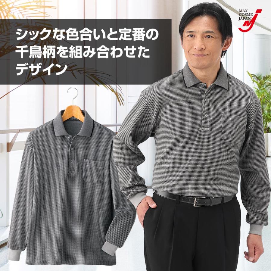 【個性派古着】日本製　長袖総柄デザインニットポロシャツ　マルチカラー　メンズL 個性派古着】日本製 長袖総柄デザインニットポロシャツ マルチカラー