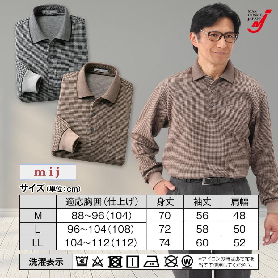 日本製 千鳥柄 ポロシャツ 長袖 2色組 春 秋 冬 mij エムアイジェイ