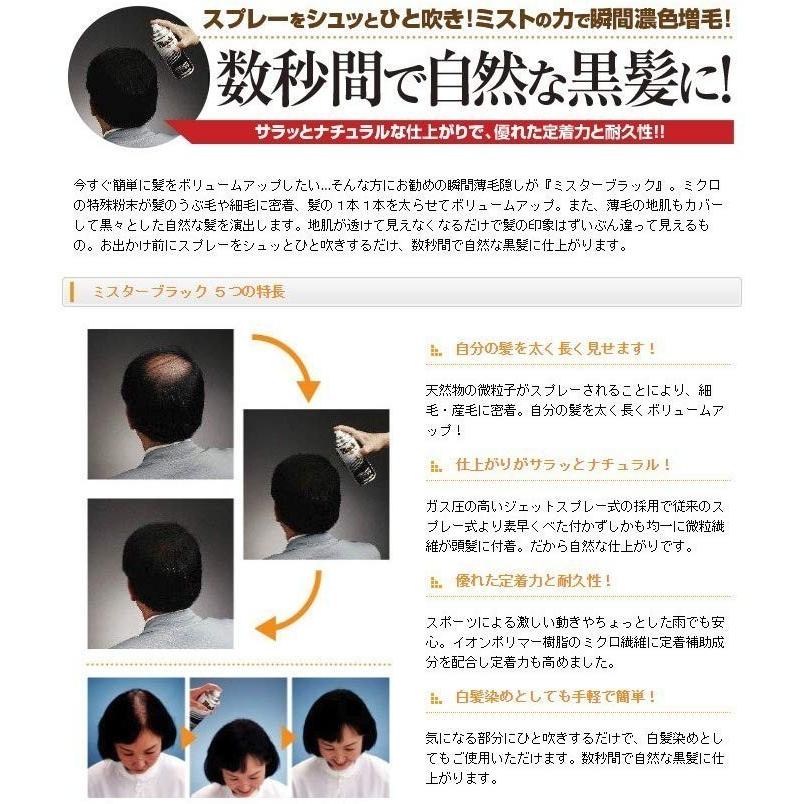 薄毛隠し 増毛スプレー 【3本組+携帯用1本付】｜maxcosme｜02