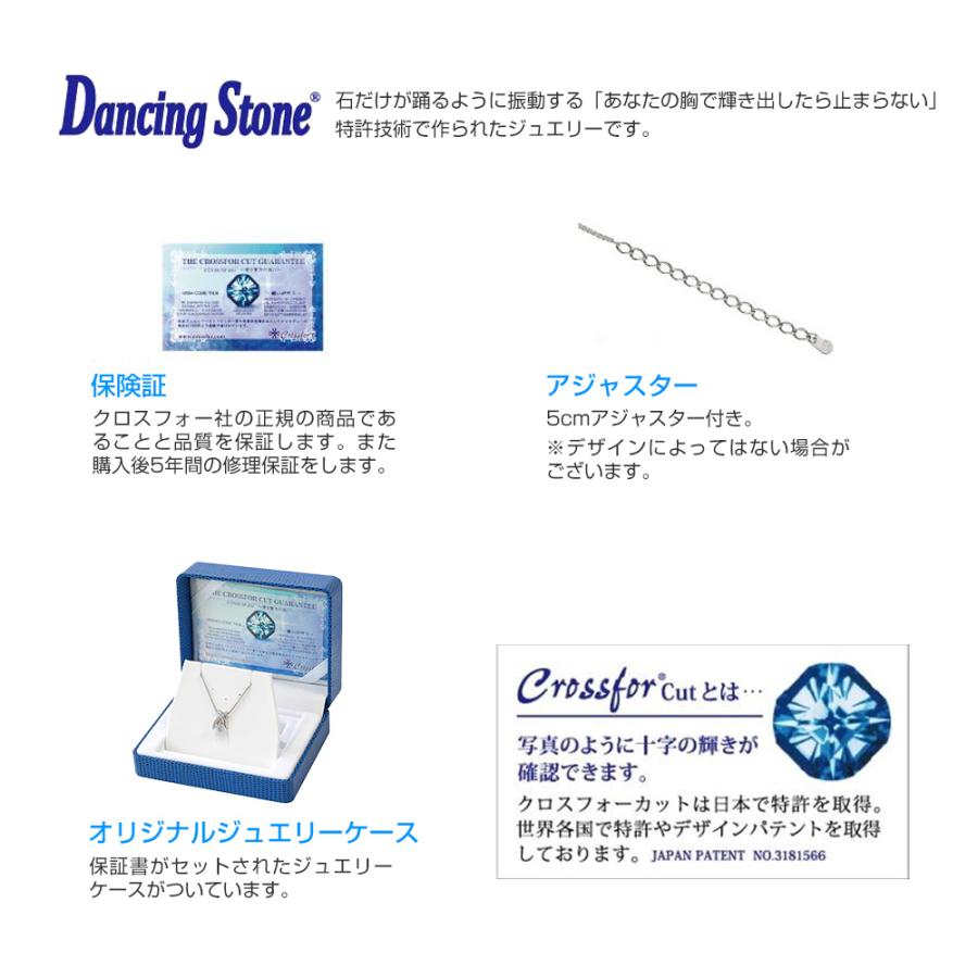 ダンシングストーン 願いが叶うクロスフォーネックレス 正規品 ダンシングストーン 願いが叶うクロスフォーネックレス 正規品