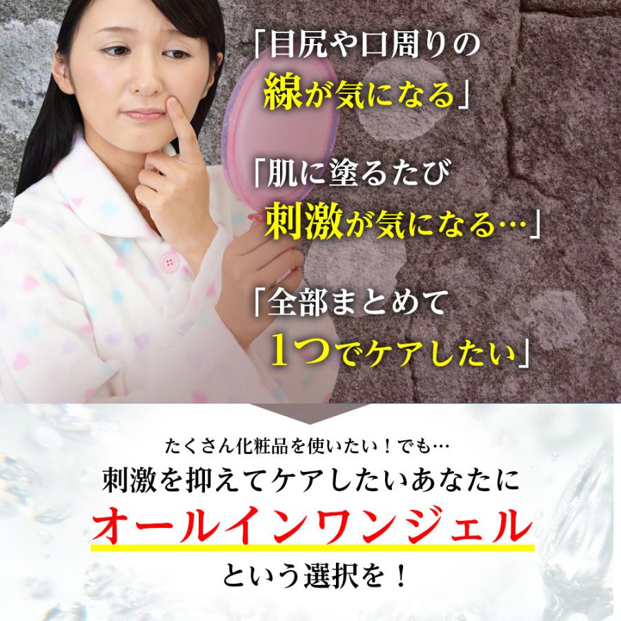 オールインワンジェル 医薬部外品 化粧水 美容液 敏感 顔 首 薬用