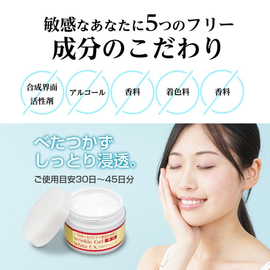 オールインワンジェル 医薬部外品 化粧水 美容液 敏感 顔 首 薬用