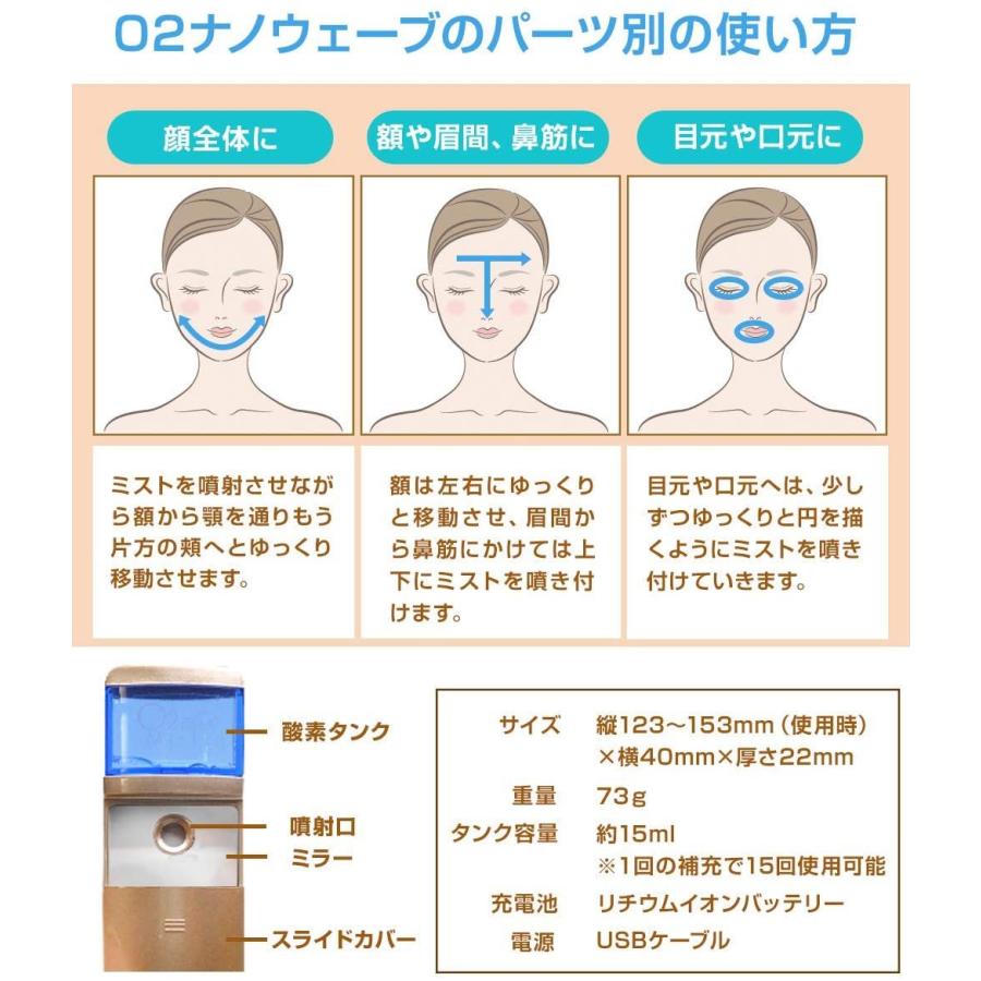 Ｏ2 ナノウェーブ　家庭用フェイシャルケア器 maxcosme_107068000