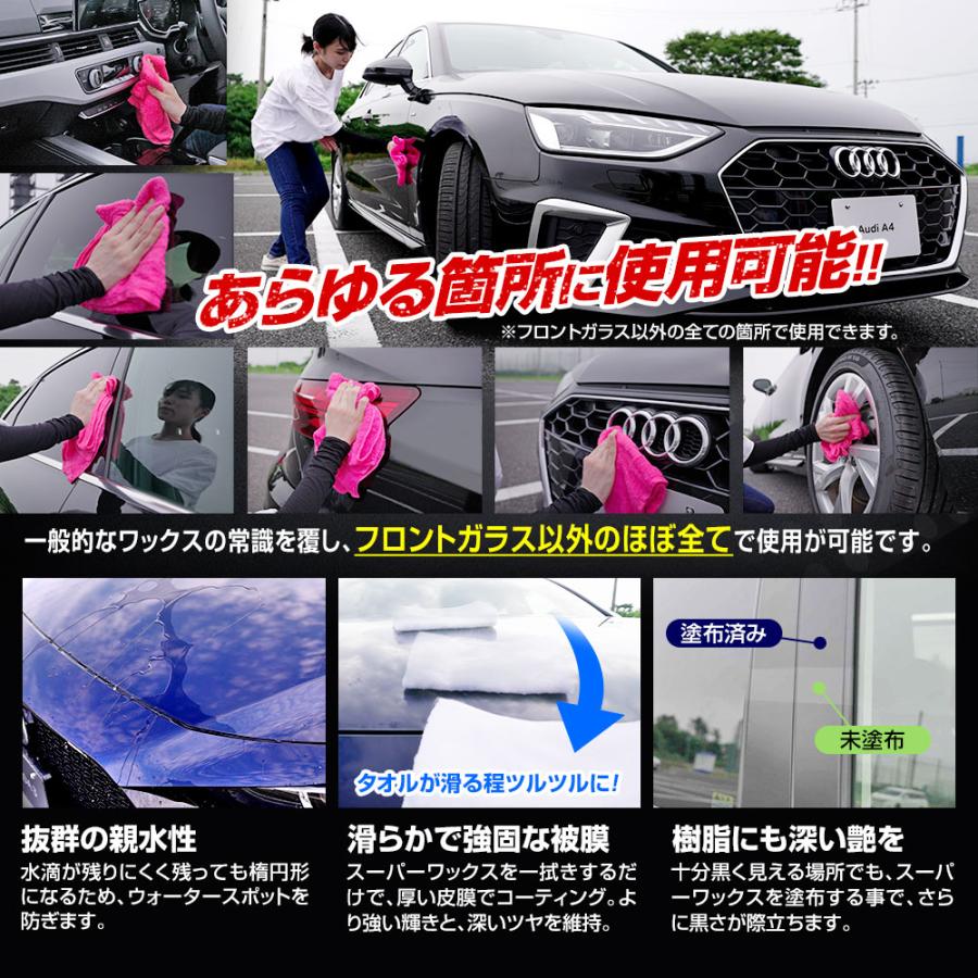 アウトレット】決算セールにより20%OFF！カーワックス 液体ワックス