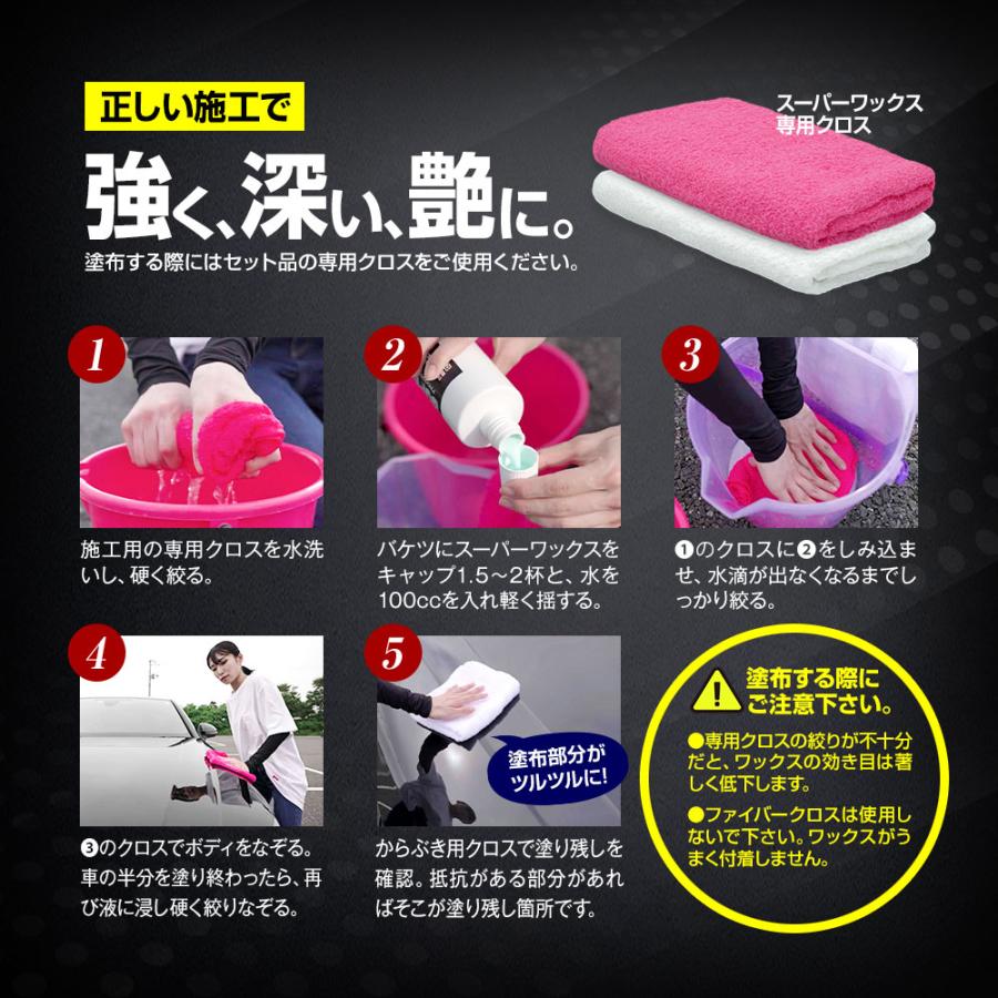 カーワックス 液体ワックス カルナバロウ純度100％ スーパーワックス