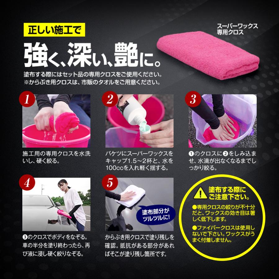 ワックス(値段交渉) アウトレット】決算セールにより20%OFF！カーワックス 液体