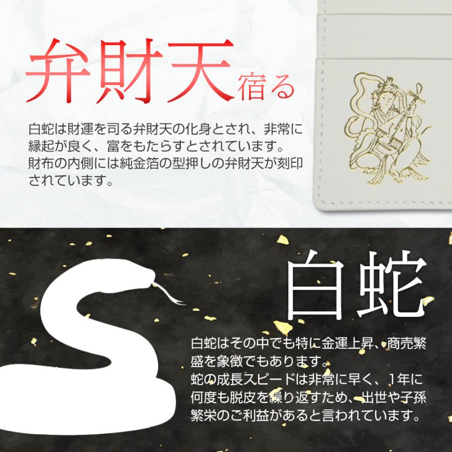 100万円入る 白蛇 蛇革 財布 開運 金運 弁財天の刻印入り : マックス