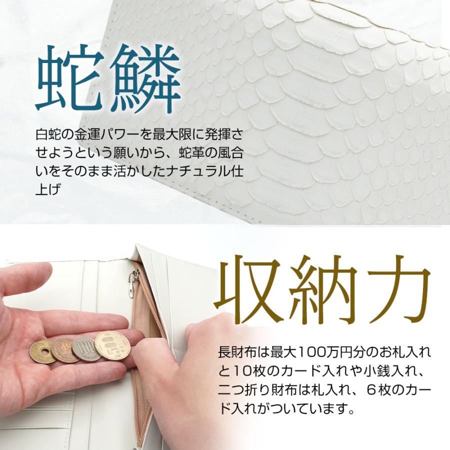 100万円入る 白蛇 蛇革 財布 開運 金運 弁財天の刻印入り : マックス