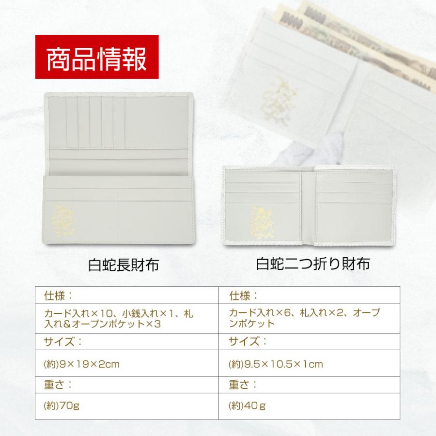 100万円入る 白蛇 蛇革 財布 開運 金運 弁財天の刻印入り : マックス