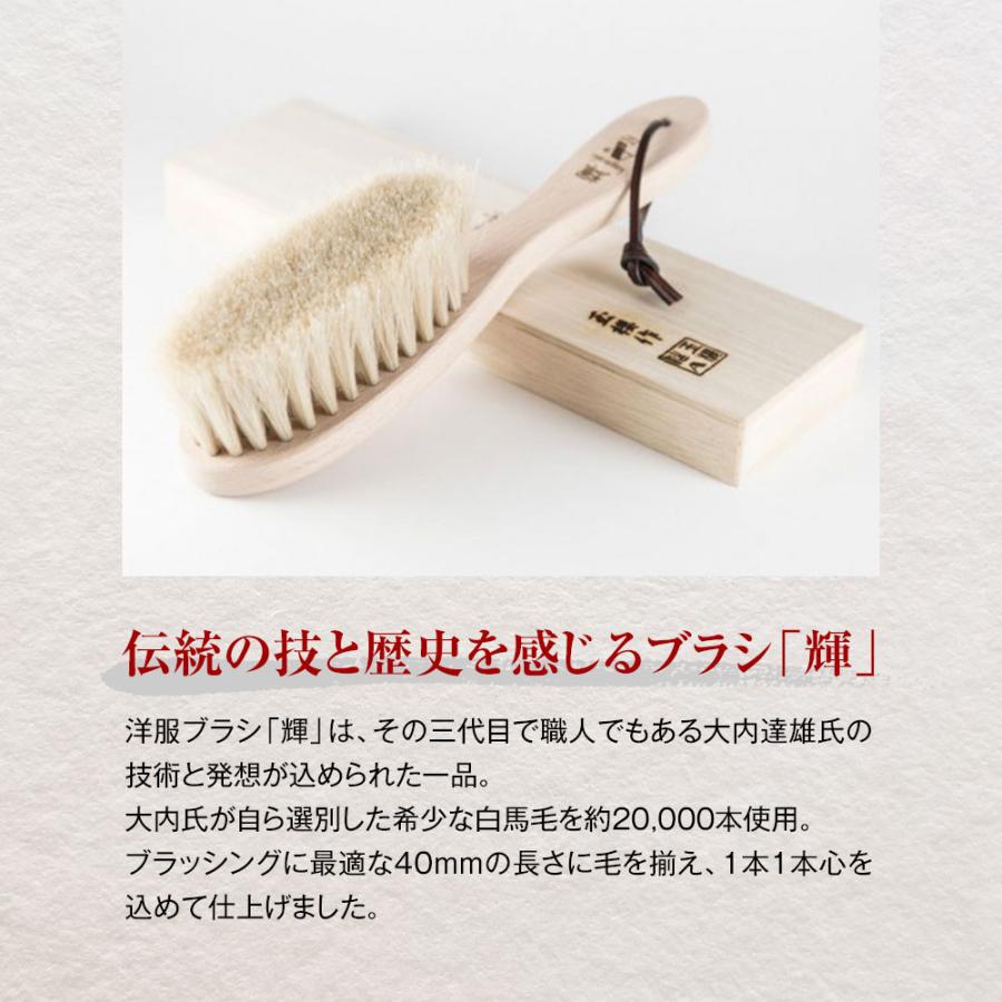 浅草アートブラシ 洋服ブラシ 輝 馬毛 スーツ用 カシミヤ用 桐箱入り