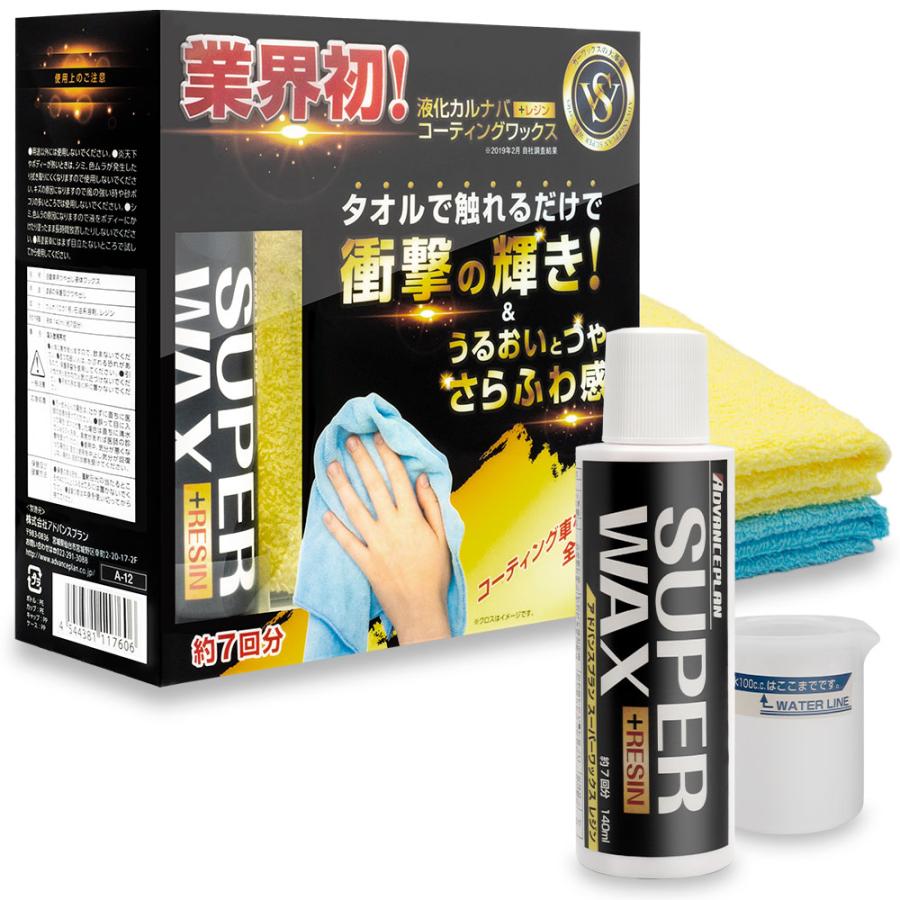 ワックス　固形ワックス　洗車用品　高級ワックス　WAX answer　カルナバ 固形・ハンネリ）ワックス | カーワックス | 商品情報 | ウイルソン