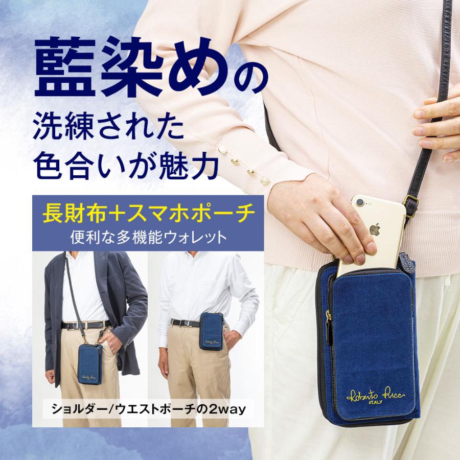 スマホポーチ 長財布 男女兼用 2way ショルダー ウエストポーチ 藍染