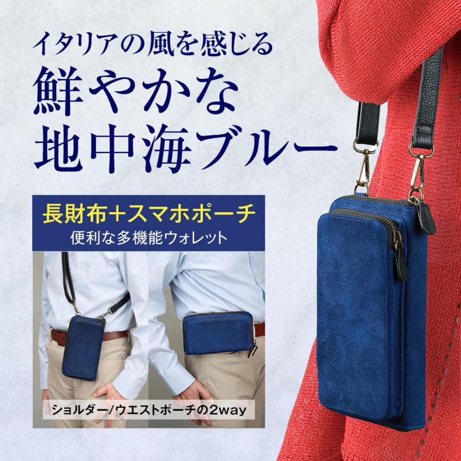 スマホポーチ 長財布 男女兼用 2way ショルダー ウエストポーチ ゴート