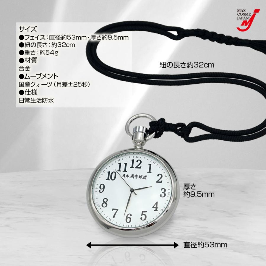 ★国鉄『SEIKO 手巻き懐中時計/ホイッスル』鉄道グッズ2点セット/ジャンク品 ☆国鉄『SEIKO 手巻き懐中時計/ホイッスル』鉄道グッズ2点セット
