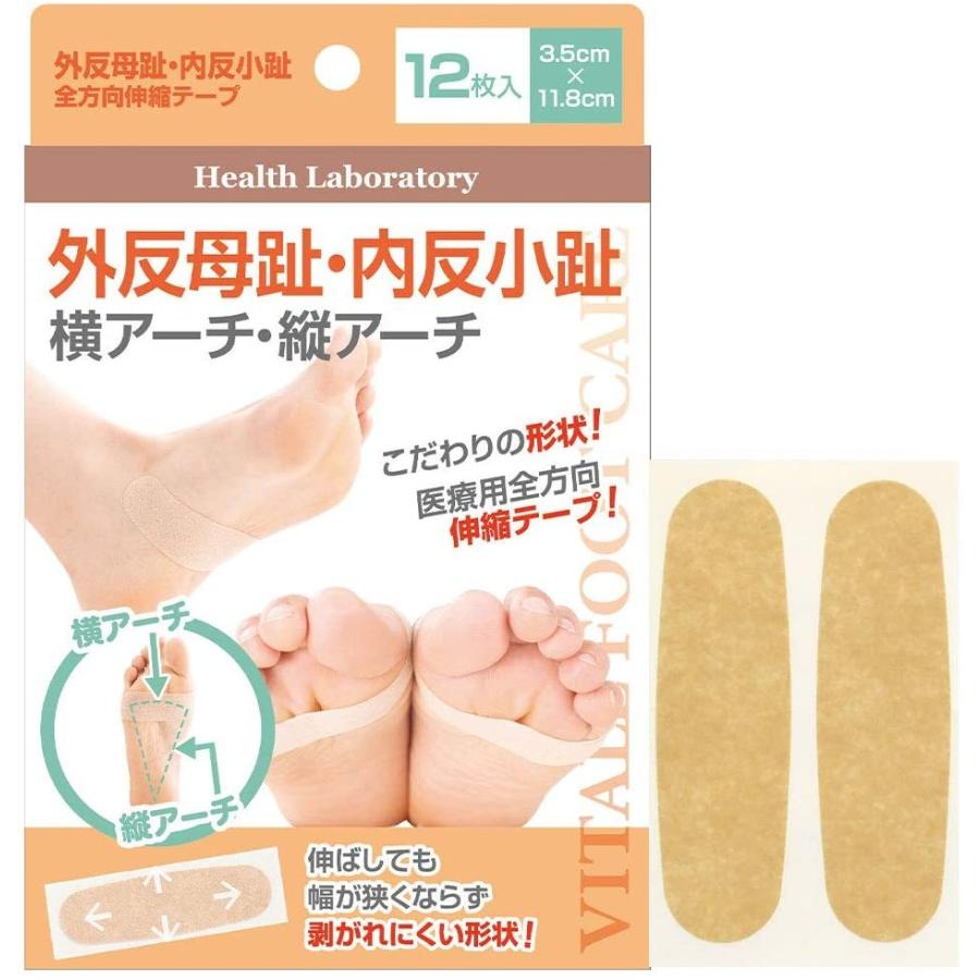 医療用 サポーター 外反母趾 内反小趾 全方向 矯正 テープ 伸縮 両足用 3 5 11 8cm 12枚入 マックスコスメ 通販 Yahoo ショッピング