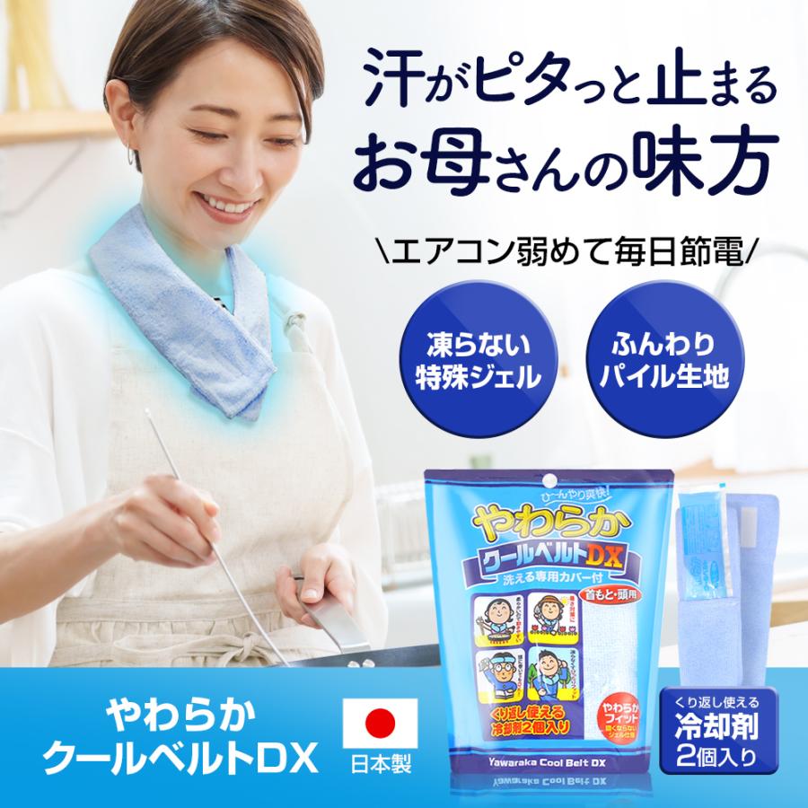 凍らない ジェルパック 首元 頭 ひんやり 冷却タオル やわらかクール