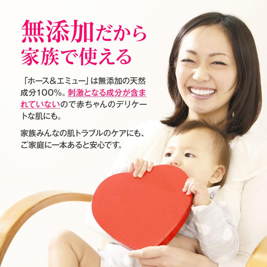 天然成分100％ 無添加 馬油 エミューオイル 全身用 クリア馬油