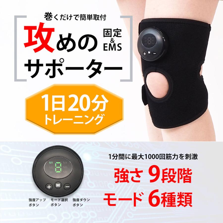 EMS 膝サポーター 筋力トレーニング 膝風迅雷 ジェルシート不要 USB