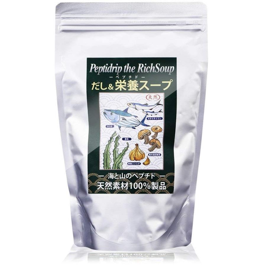 無添加 だし＆栄養スープ 天然100％ 500g 正規品(ペプチドリップ製法