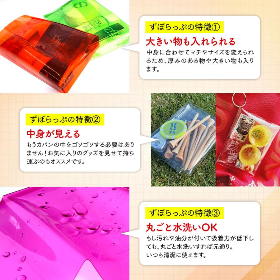 精工パッキング ズボラップ ポレット クリアポーチ マルチケース 透明