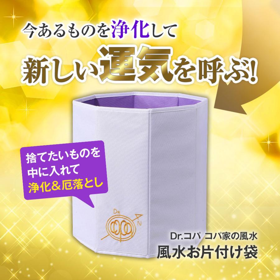開運 風水お片付け袋 コパ家の風水 Dr コパ 八角形 収納ボックス 断捨離 マックスコスメ 通販 Yahoo ショッピング