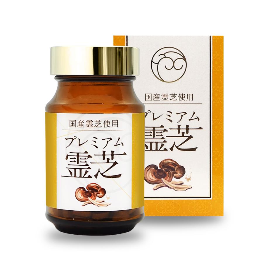 高濃度抽出 国産 長野県産 プレミアム 霊芝 サプリメント 酪酸菌 β