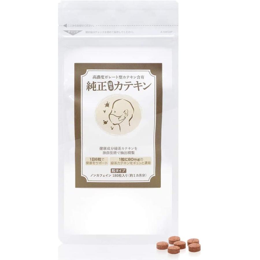 egcg(カテキン)oil 【TIENS】2本 シニア応援】通常価格より20%OFF！エピガロカテキンガレート(EGCG)等