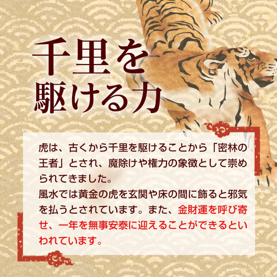 風水 大開運 金運 伝統工芸 高岡銅器 水晶 日本製 置物 千里之虎 風水 大開運 金運 伝統工芸 高岡銅器 水晶 日本製 置物 千里之虎